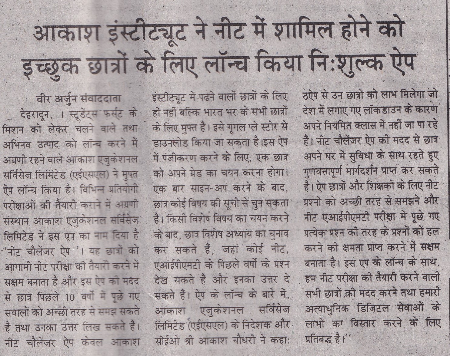 Dainik Jagran