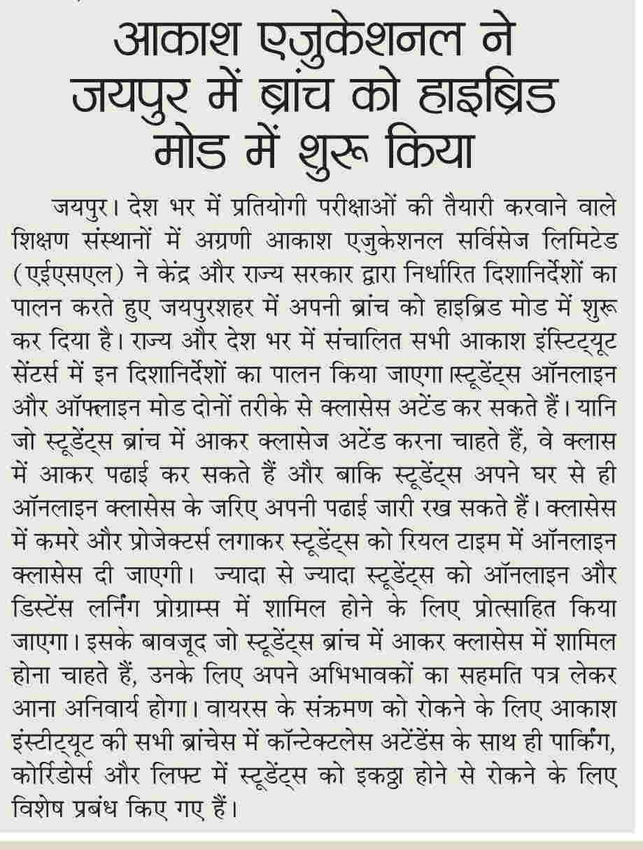 Dainik Bhaskar