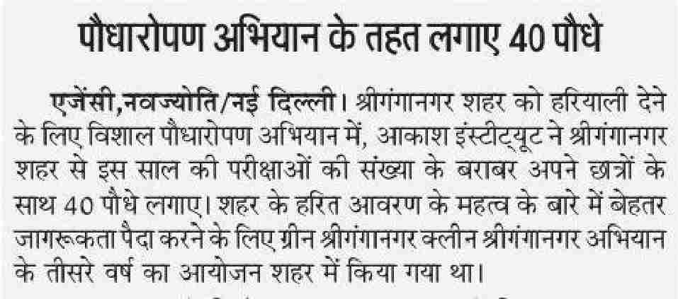 Dainik Bhaskar