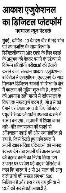 Dainik Bhaskar