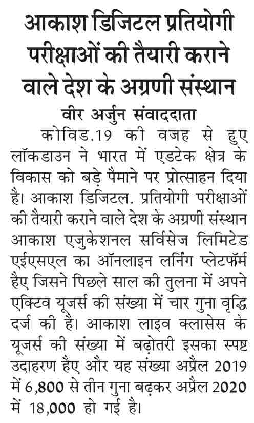 Dainik Jagran
