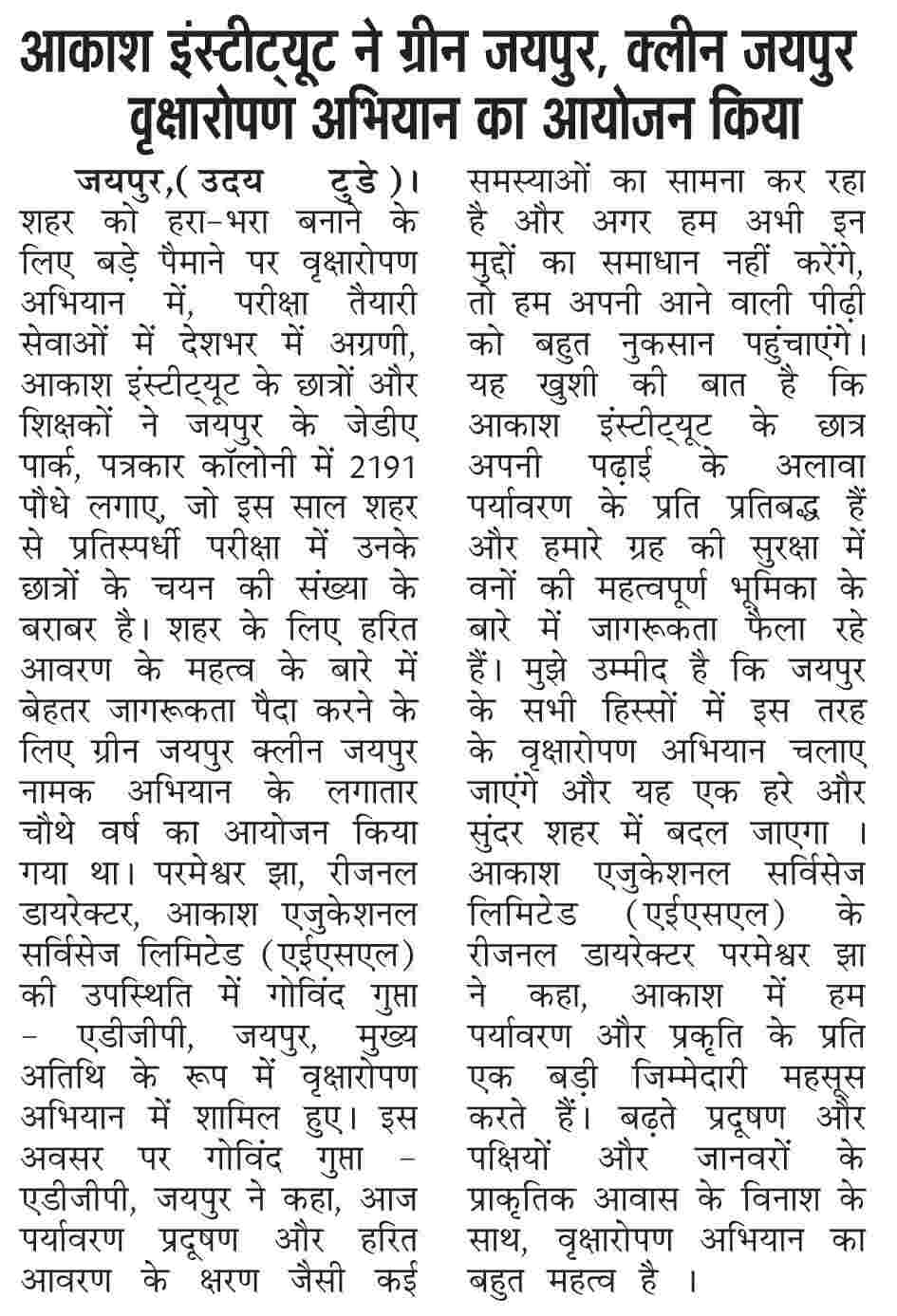 Dainik Bhaskar