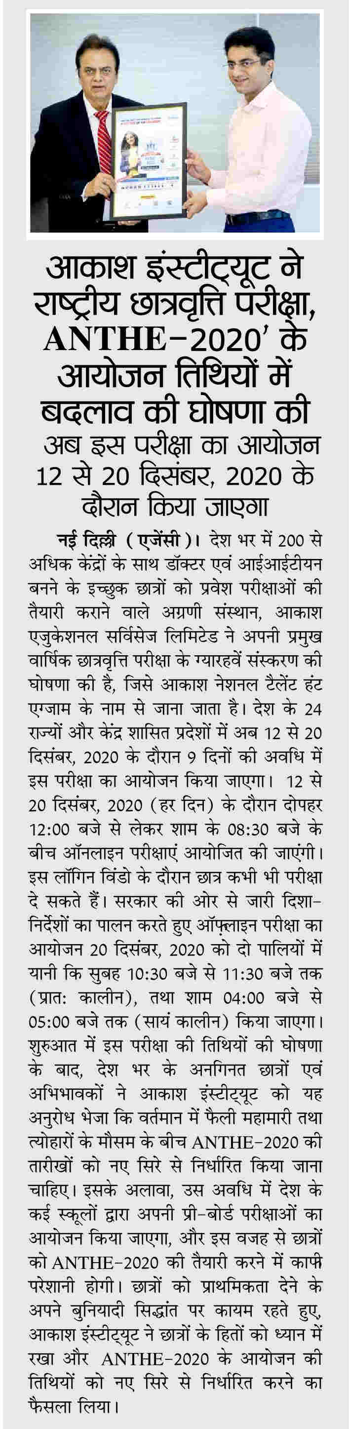 Dainik Bhaskar
