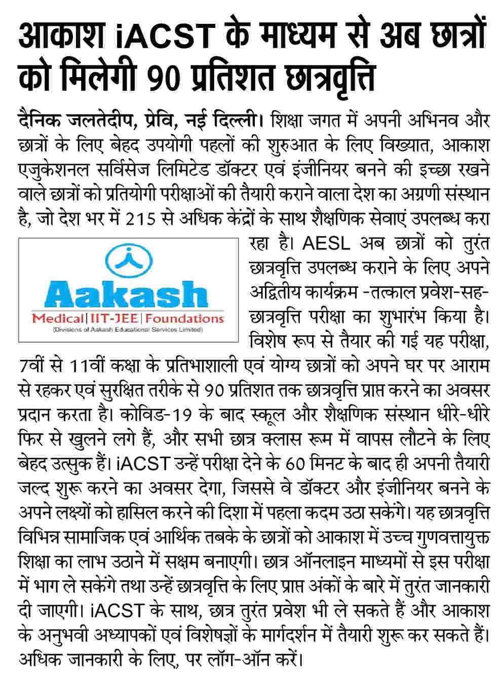Dainik Bhaskar
