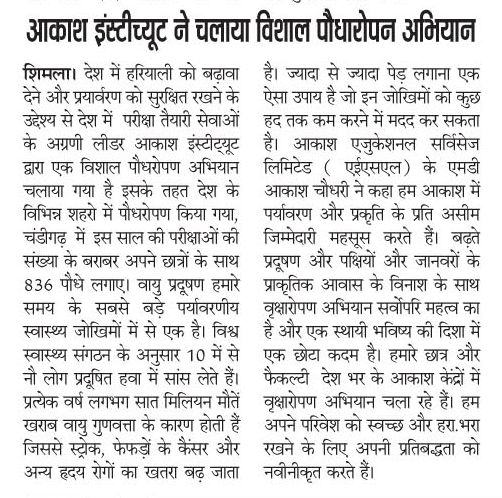 Dainik Bhaskar