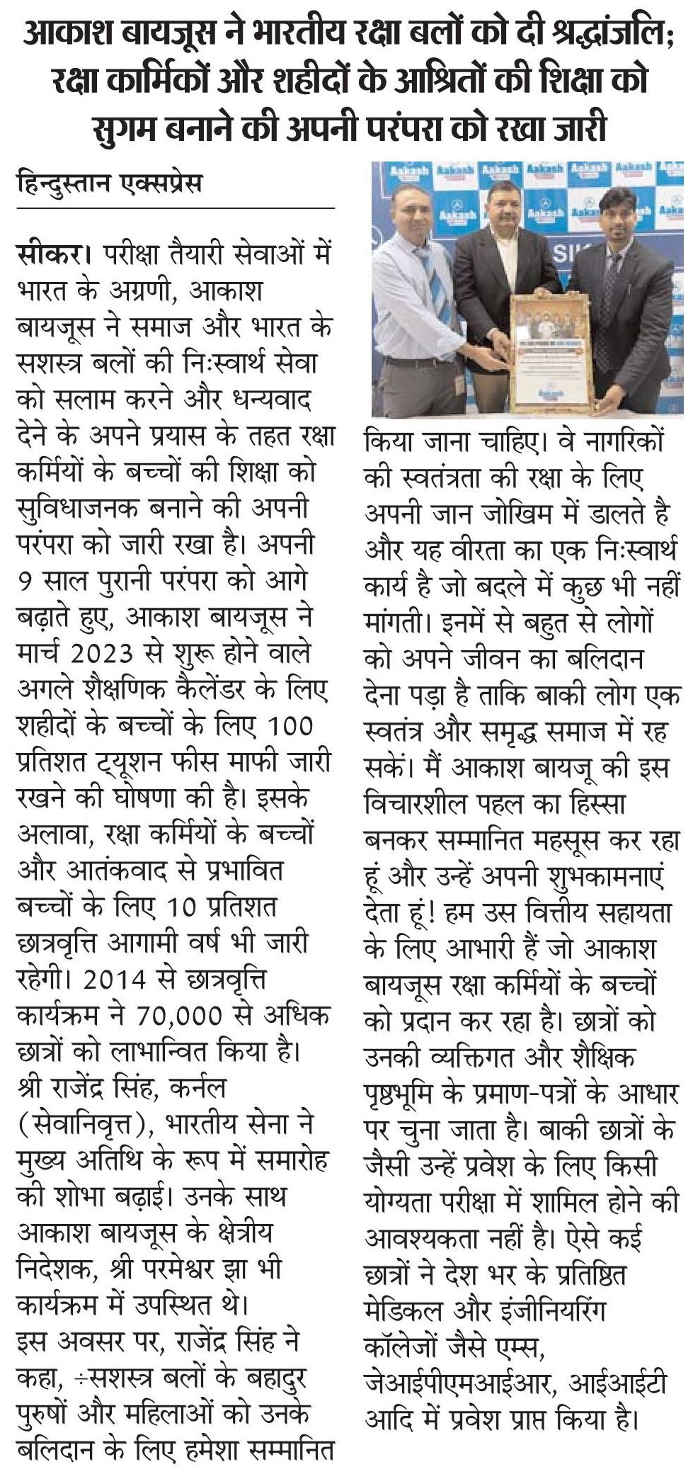 Dainik Bhaskar