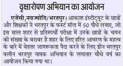 Dainik Bhaskar