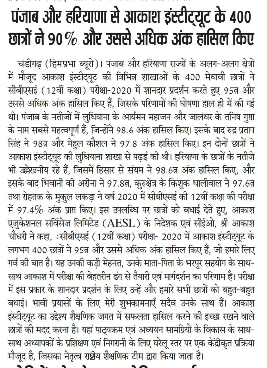 Dainik Bhaskar