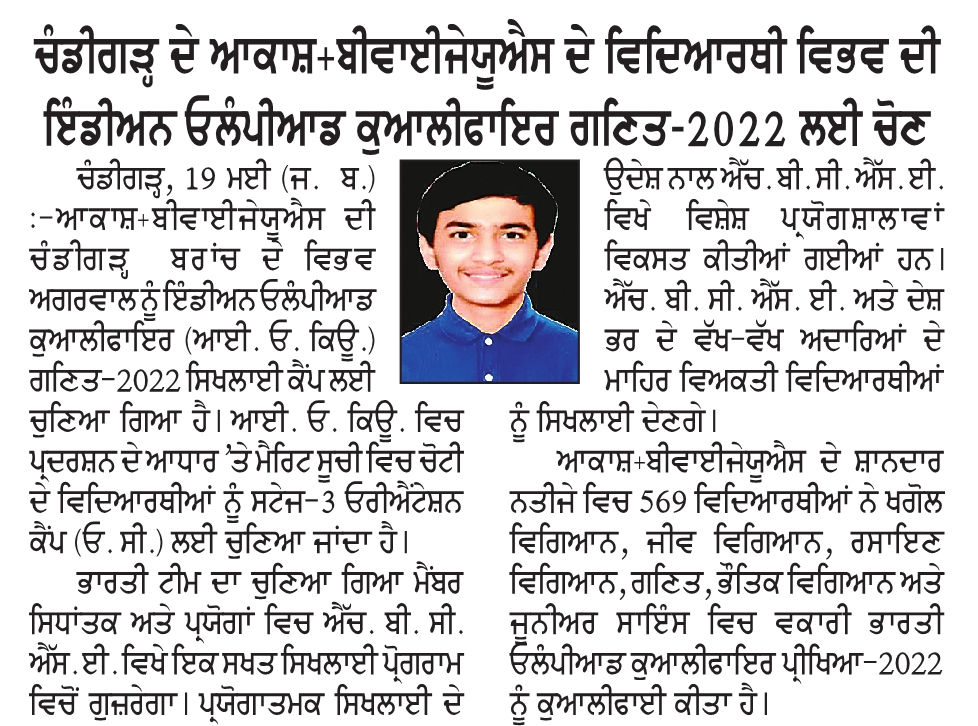 Dainik Bhaskar