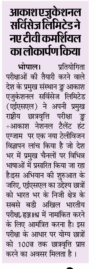 Dainik Jagran