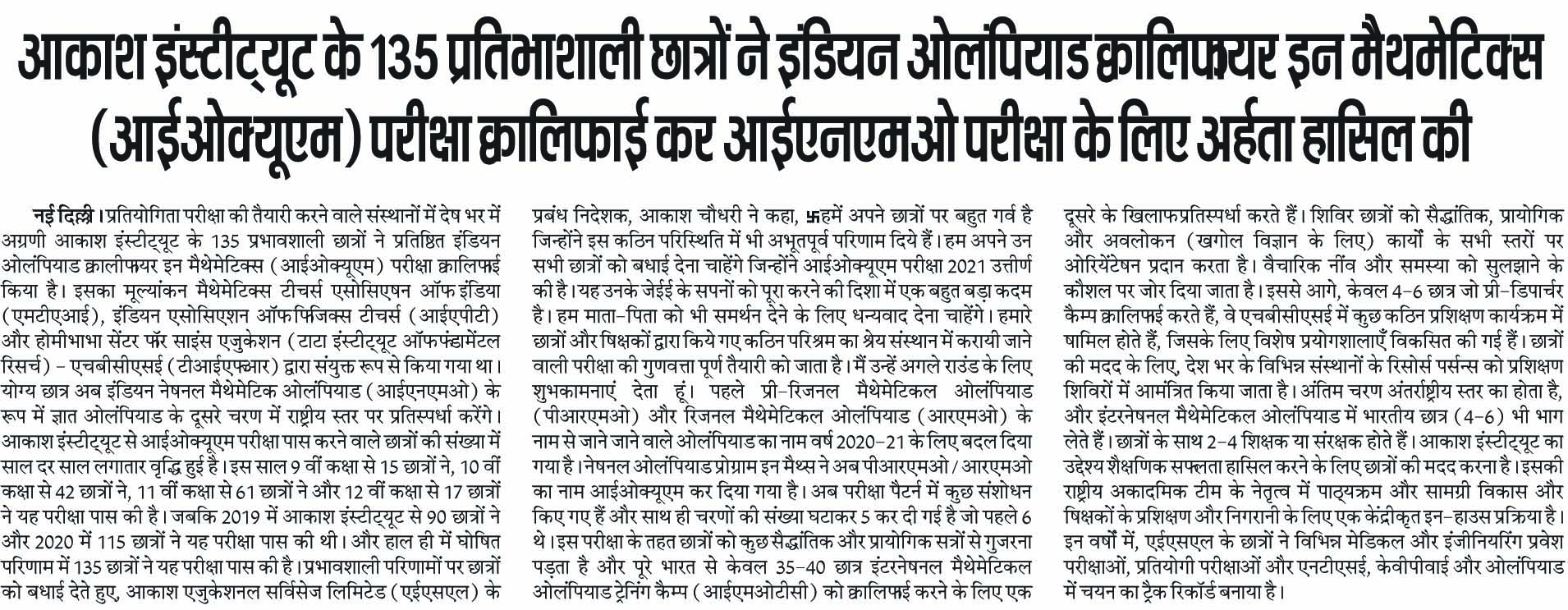 Dainik Bhaskar