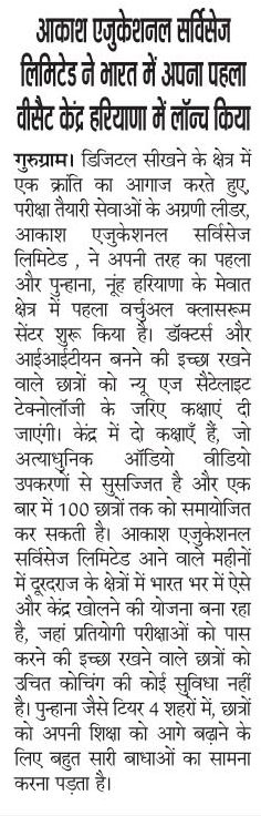 Dainik Bhaskar