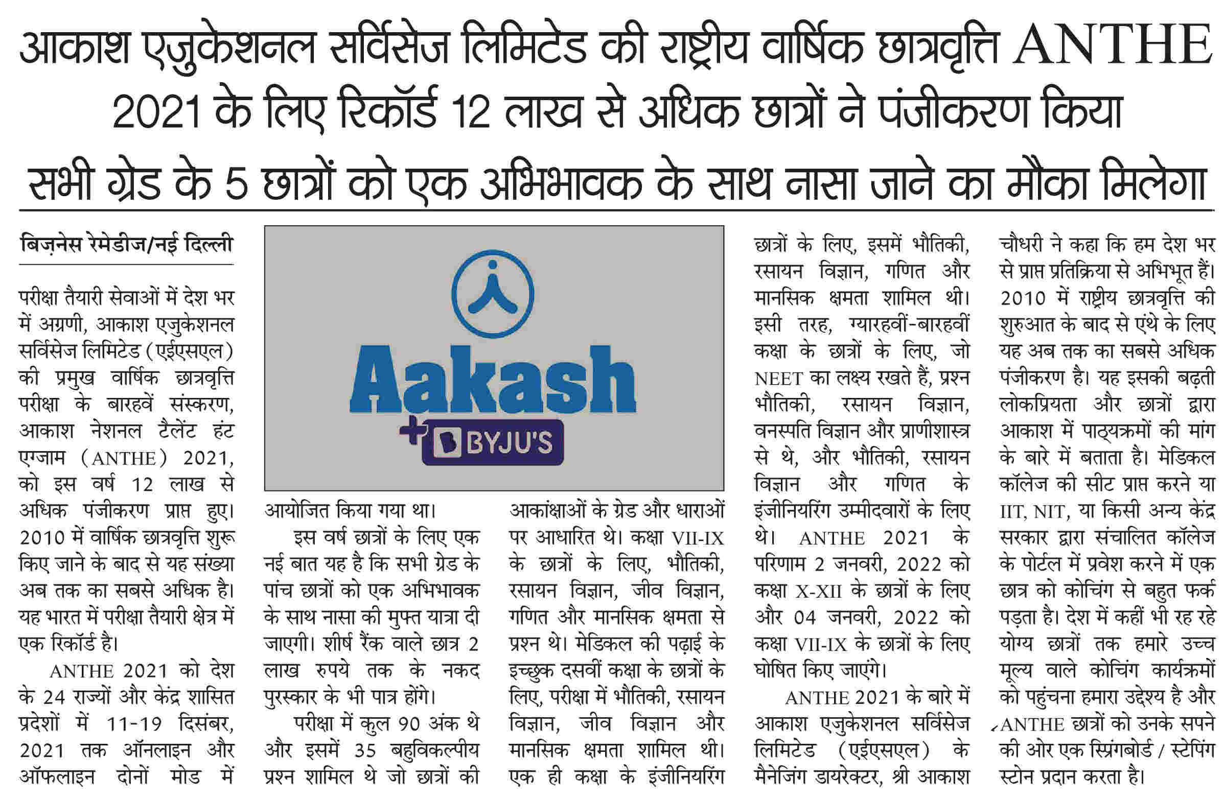 Dainik Bhaskar