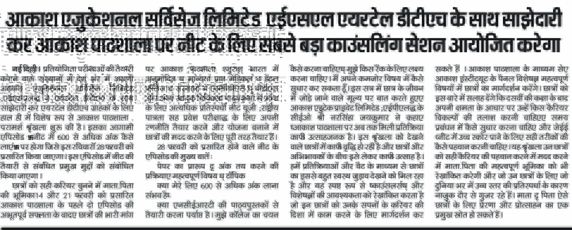 Dainik Bhaskar