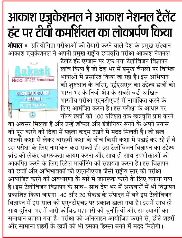 Dainik Bhaskar