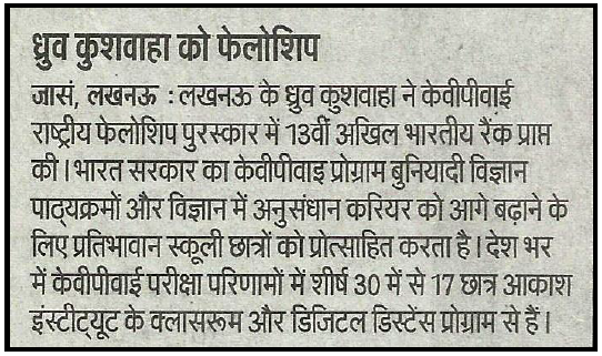 Dainik Jagran