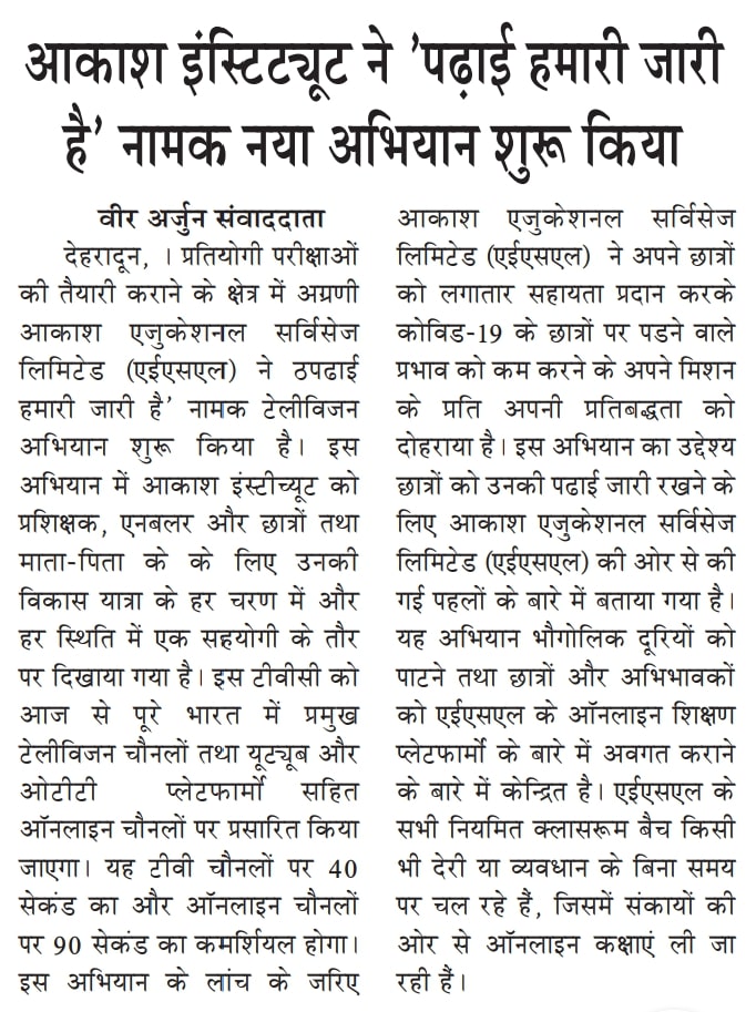 Dainik Jagran