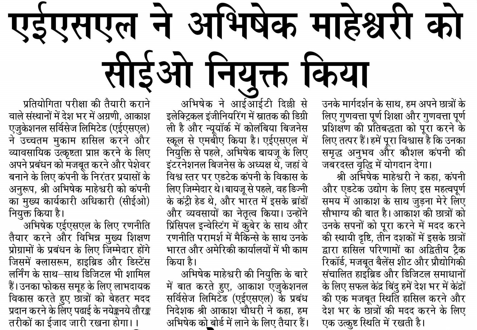 Dainik Jagran