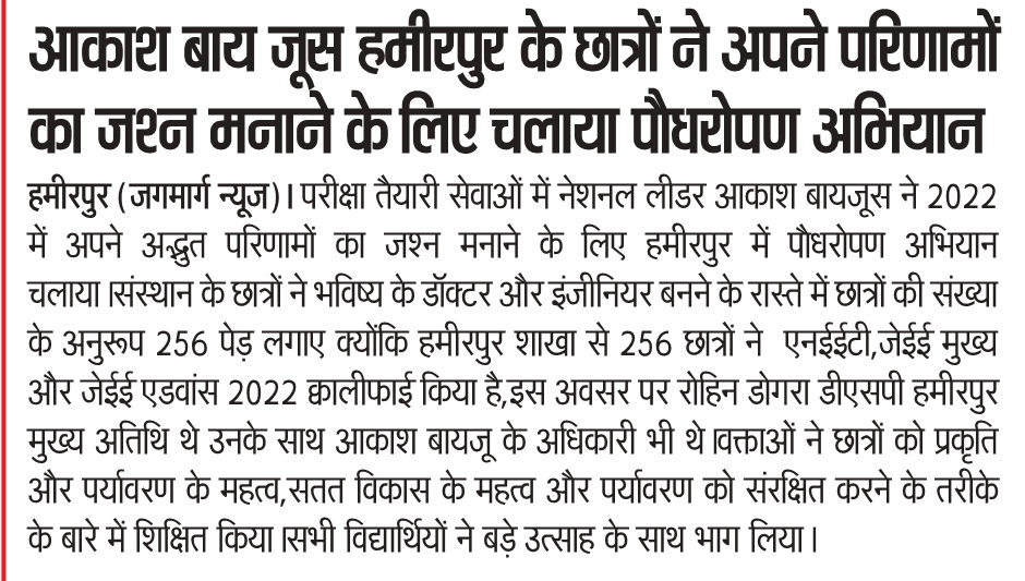 Dainik Bhaskar
