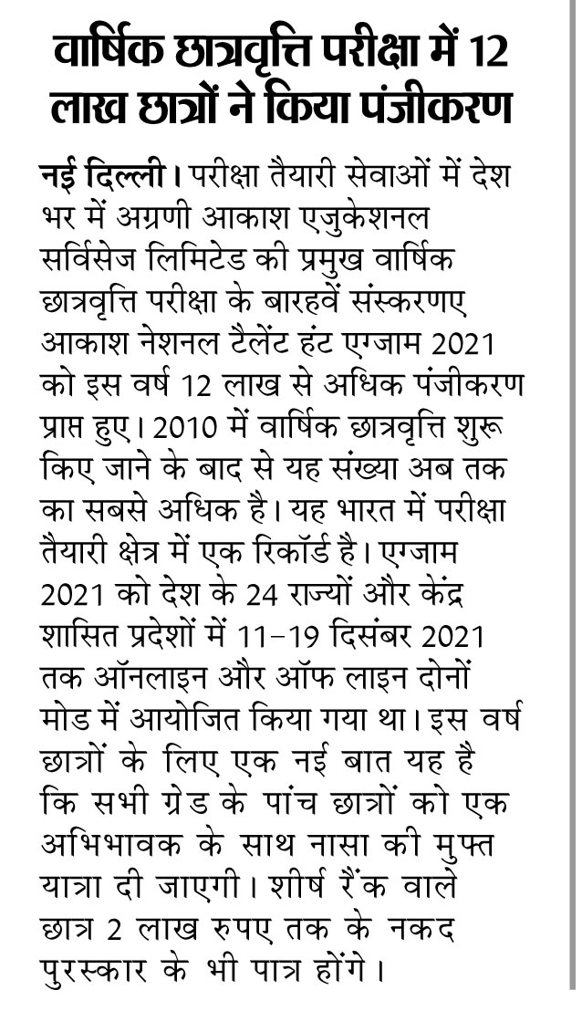 Dainik Bhaskar