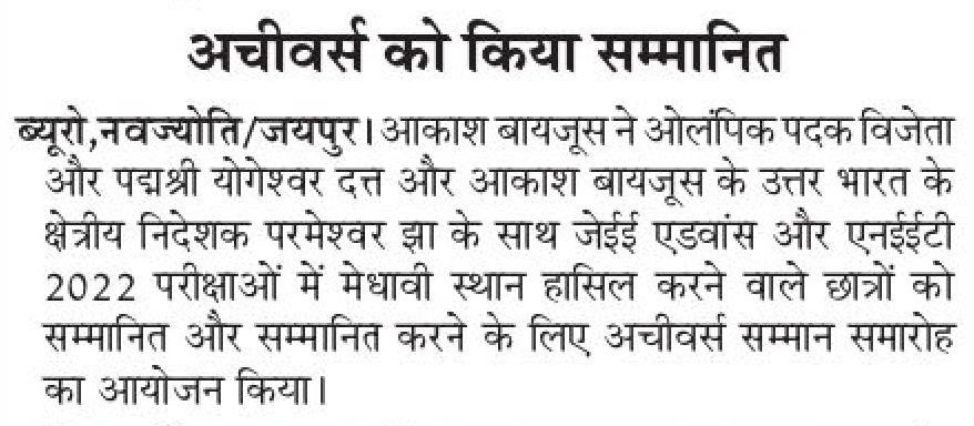 Dainik Bhaskar