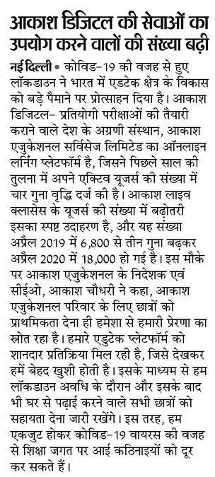 Dainik Bhaskar