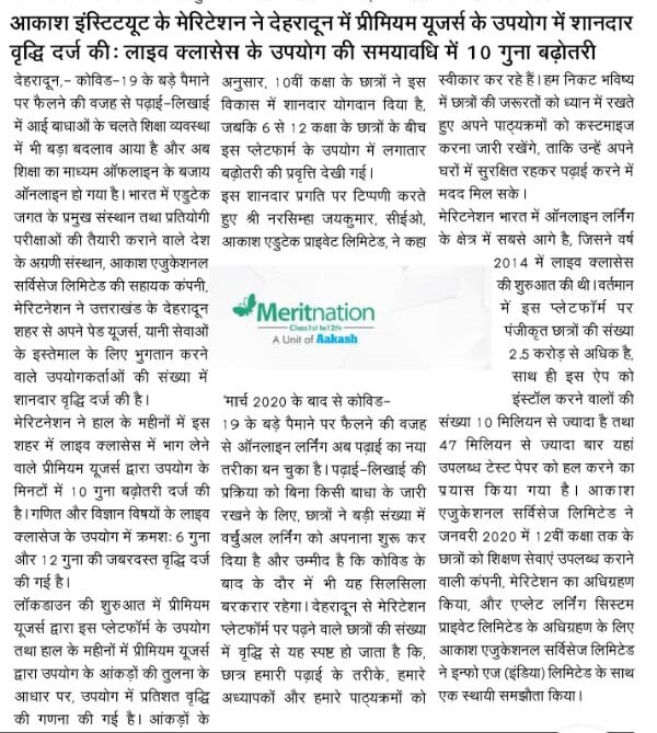 Dainik Bhaskar