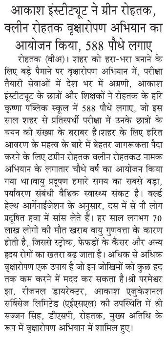 Dainik Bhaskar