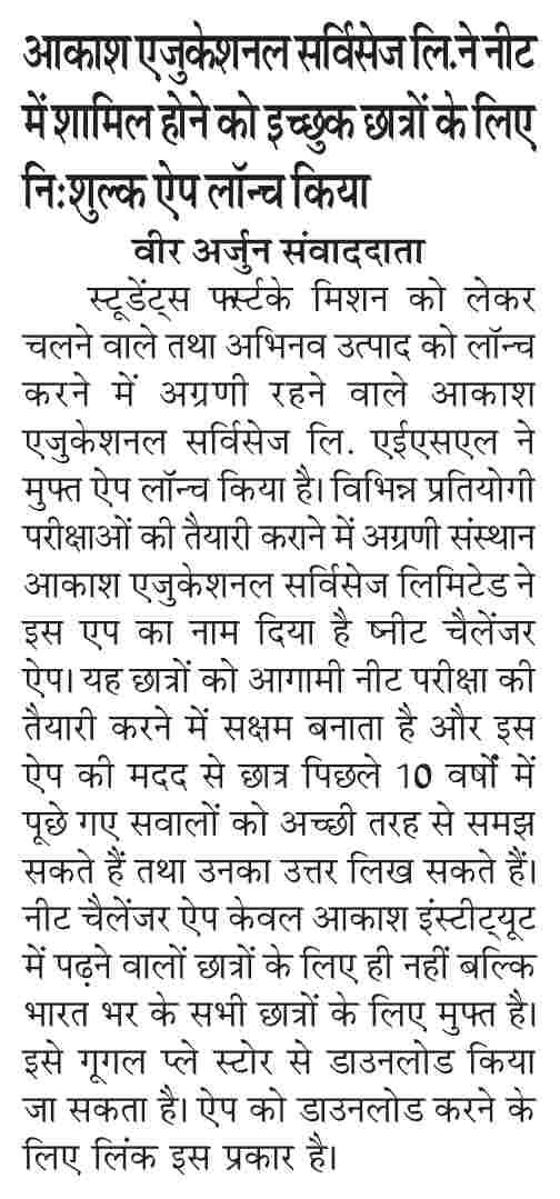 Dainik Bhaskar