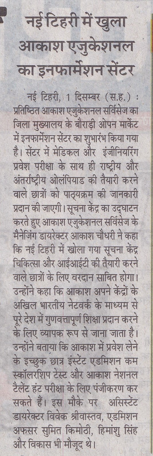 Dainik Bhaskar