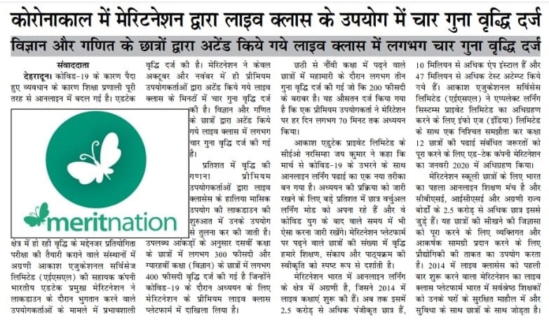 Dainik Bhaskar